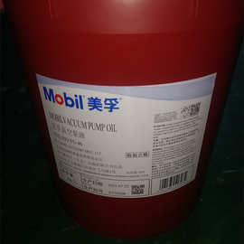 美*孚Vacuum Pump Oil 32 46 68 100 150号VG真空泵气缸润滑油