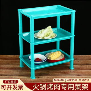 加厚塑料多层置物架火锅店蔬菜架厨房置物架浴室收纳层架商用放菜
