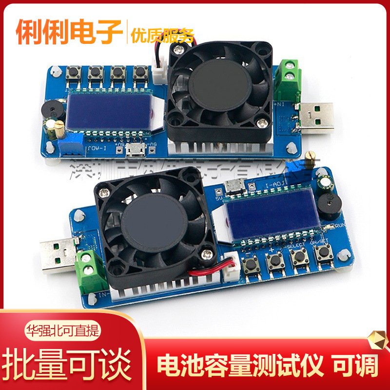 Battery capacity tester voltage current constant current electronic load USB power detector regulator resistor