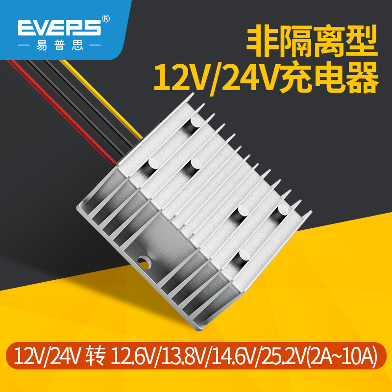 锂电池专用充电器9-36V转12.6V29.2V小型直流电源全自动稳压神器