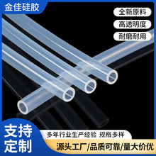工厂定制高透明硅胶管 耐高温冲牙器硅胶管水暖床垫硅胶管
