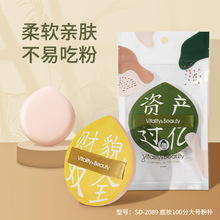 三迪逸品棉花糖气垫粉扑大号XL干湿两用不吃粉上妆服帖亲肤100分