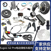 늄ӻ���܇KUGOO G2 Pro����������x��늙C݆̥���T�x܇�����