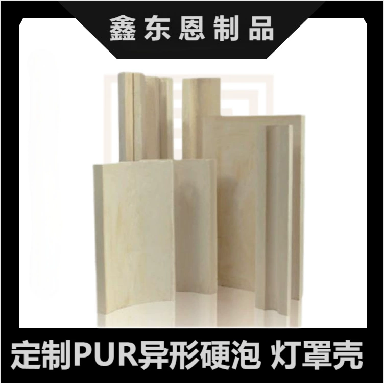 Полиуретановый жесткий пенопласт, экологически чистый, без запаха, теплоизоляция, жесткий пенопласт PUR, полиуретановый жесткий пенопласт, пенопласт специальной формы, изготовление на заказ