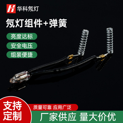 【厂家供应】4*10mm 5*13mm 红色氖灯组件搭配弹簧端子套热缩管