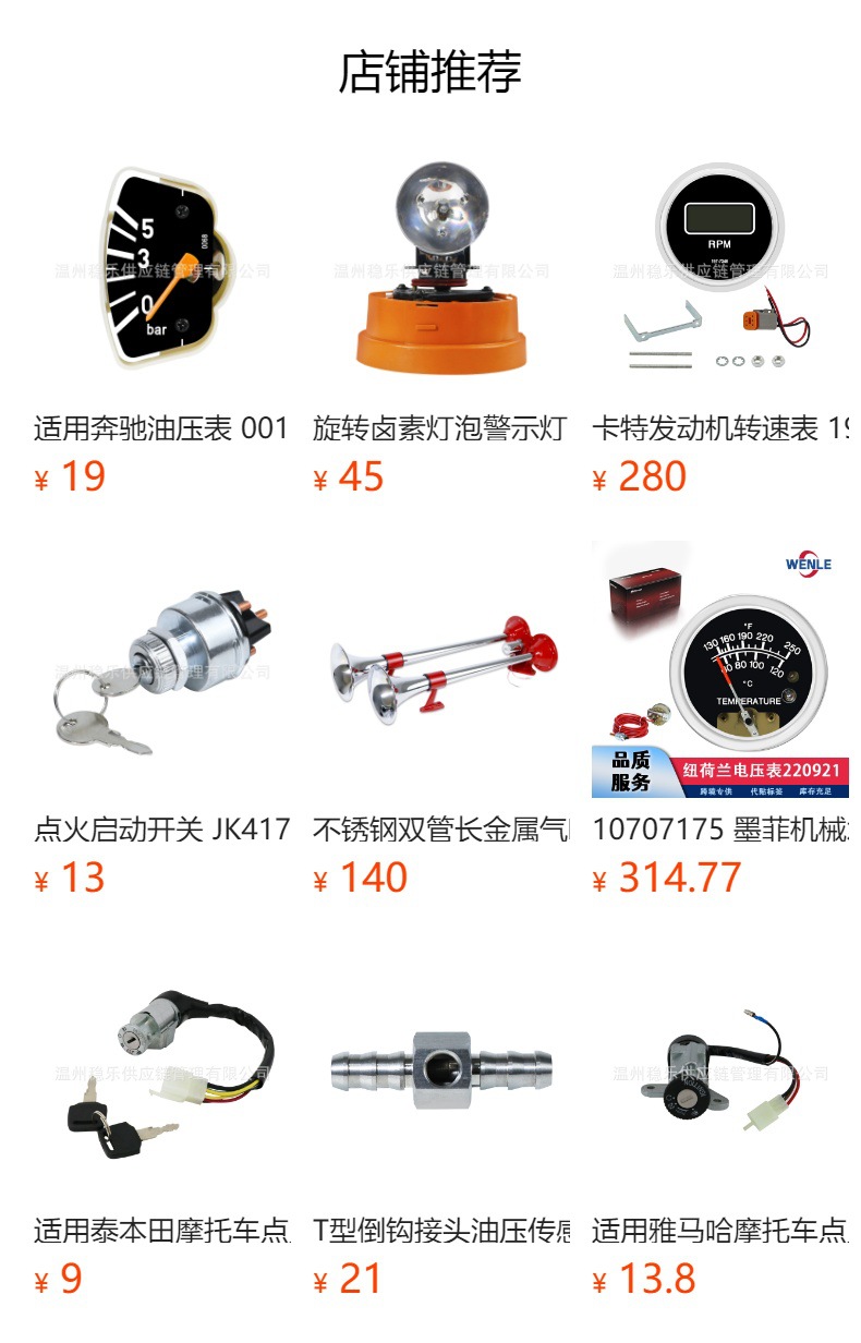 预览状态下无法点击,发布后,可点击跳转到对应的商品页面 100mm Mercedes Tachometer'0015424016 0025426916 Mercedes Heavy Truck Tachometer