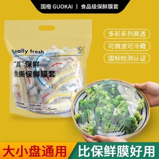 Preservative Film Cover Thickened Food Grade Disposable Preservative Film Household Refrigerator Leftover Preservative Cover Self-sealing Preservative Cover