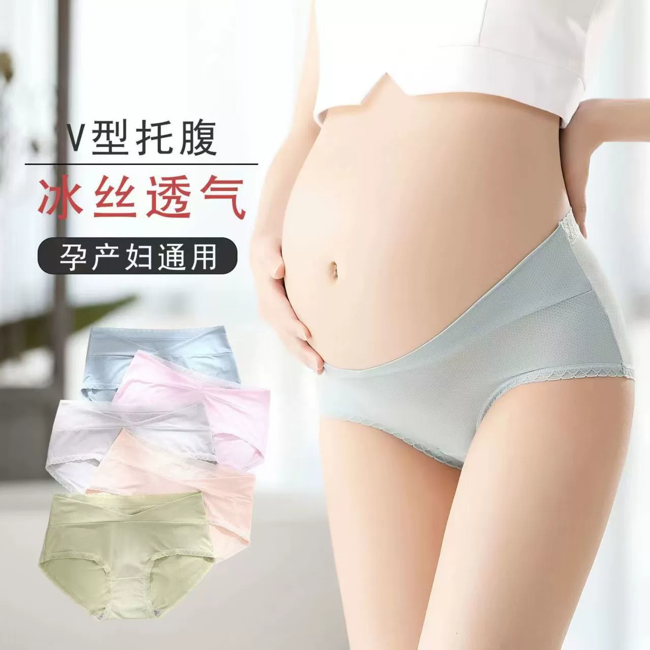 Трусики для беременных с низкой талией дышащие трусики для живота