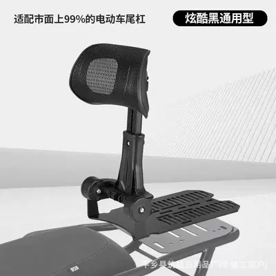 No.9 M85/80/95C+Mk2 Electric Scooter Electric car rear backrest - the-trunk-backrest-can-be-installed-and-is-suitable-for-all-models-with-trunk-racks-black