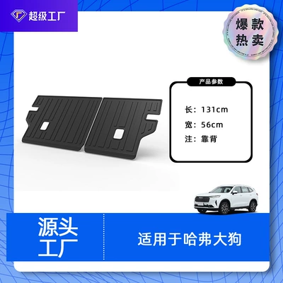 Generation, Haval First Love, and | Trunk Mat - 23-26-second-generation-big-dog-backrest-cushion-tpe-material-waterproof-bag-rolled-up-for-delivery