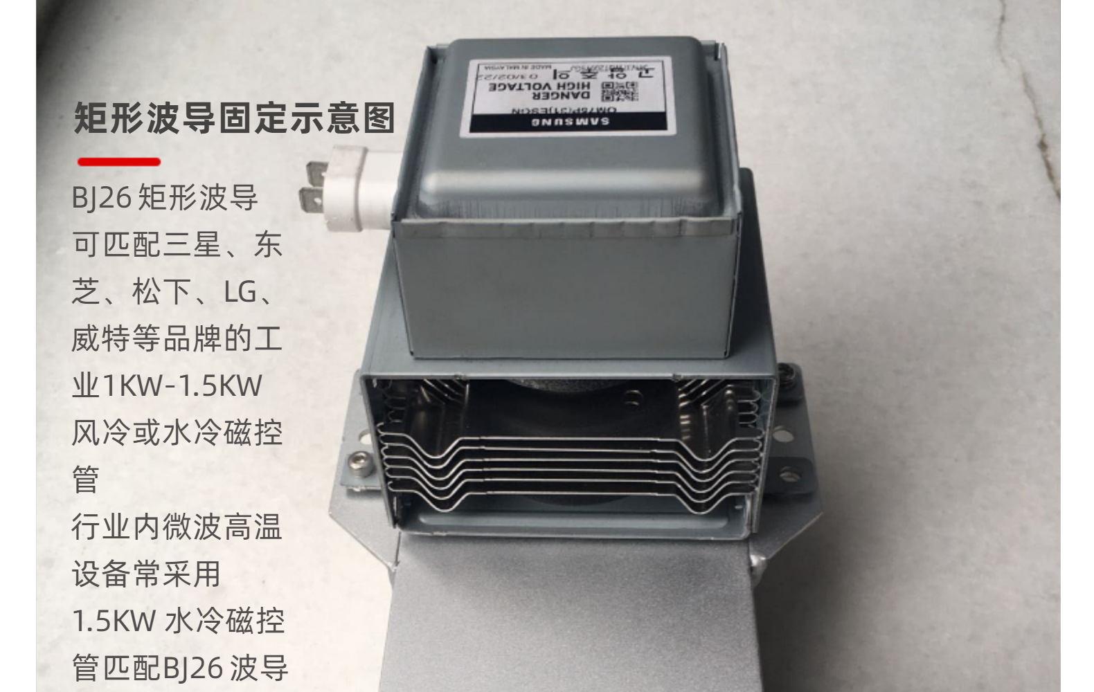 WR340矩形波导BJ26焊接铝材导波管1KW-1.5KW微波磁控管矩形激励腔-阿里巴巴