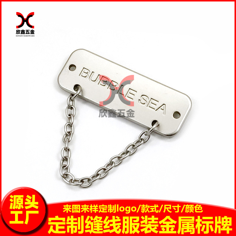 衣服金属标牌手缝装饰品辅料锌合金铭牌衬衣领标链条压铸五金吊牌