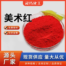 氧化铁红;其他颜料;氧化铁黄