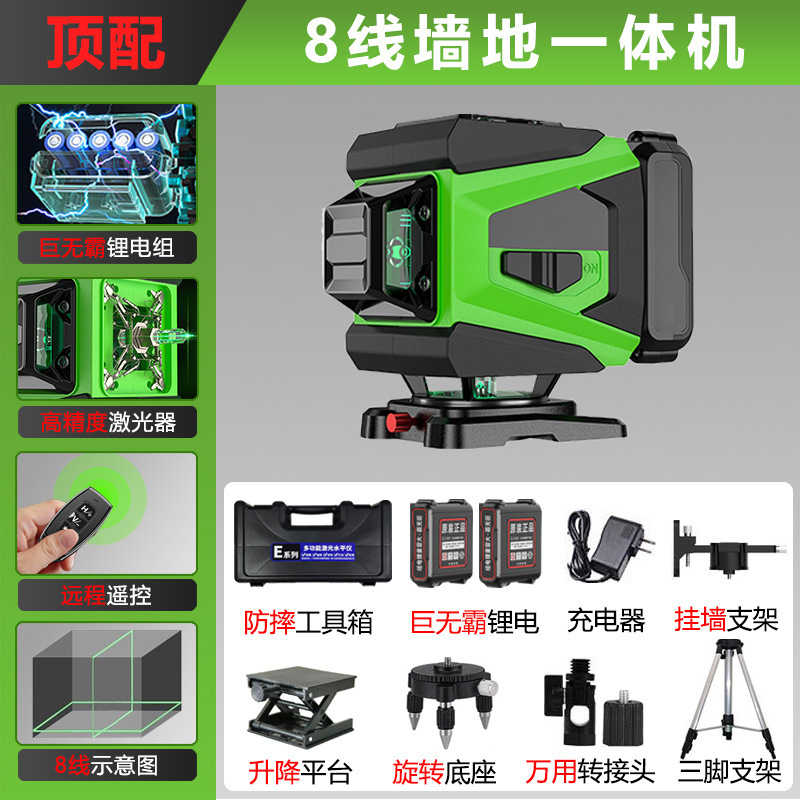 珉達12線緑光水準器16線強光高精度新赤外線レーザー壁貼り赤外線|undefined