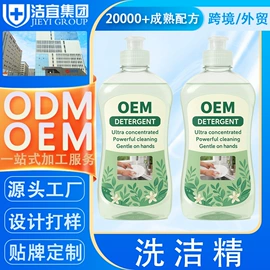 洗衣液;洗洁精;彩漂