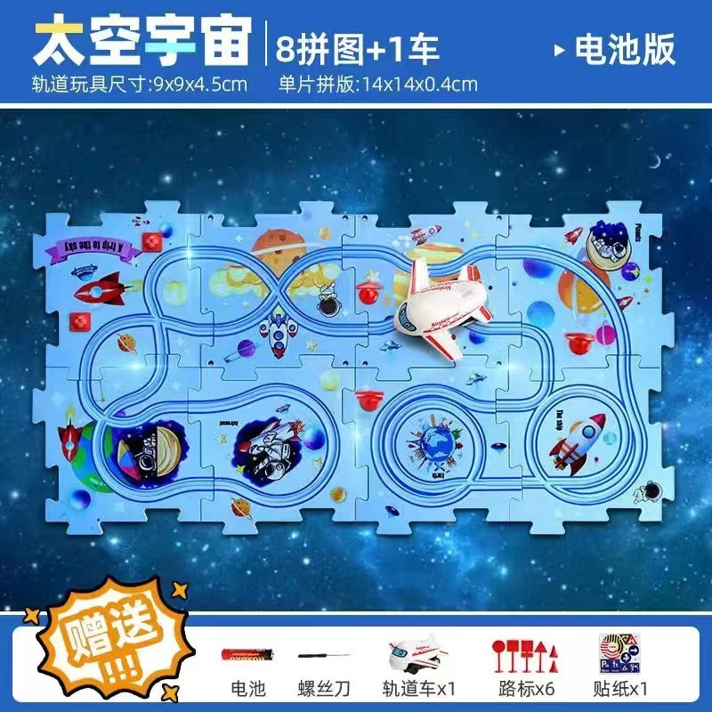 우주 우주 15 종 세트 [8 지도 + 1 차 + 6 도로 표지판]