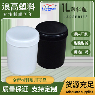 ���Ϲ�1L����˪ƿ1000ml���w���|�S��PP����ƿ�V�|�V��ƿ�ܷ���b