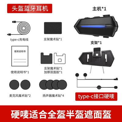 Video Recorder Intercom Motorcycle – Motorcycle Helmet Headset - c5s-hard-mark-used-in-semi-enclosed-helmets