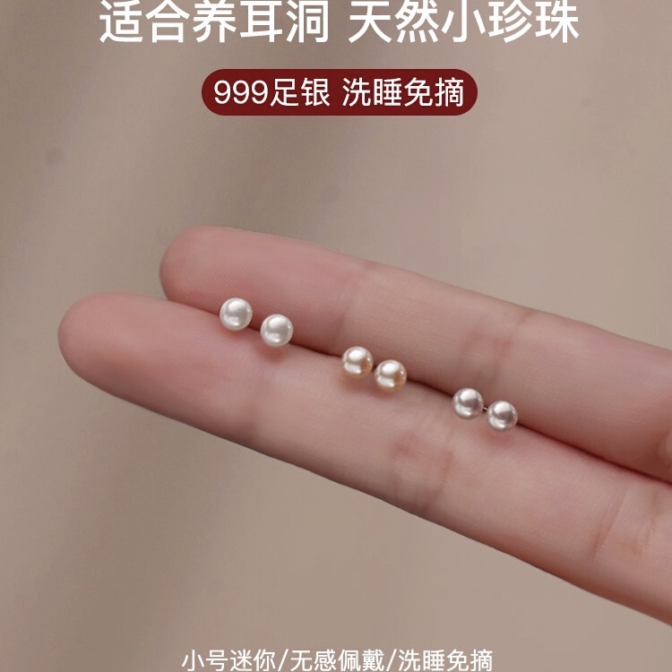 S999银淡水珍珠耳钉女耳饰清新简约气质天然珍珠耳环睡觉不用摘
