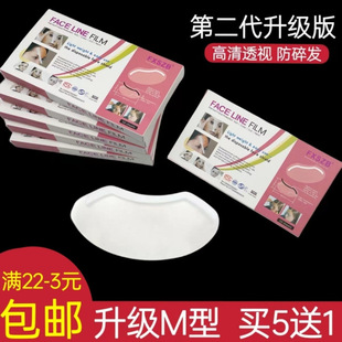 Hair Cutting Bangs Stickers to Cover Face, Eye Protection, Perm and Dyeing Tools, Oil Hairdressing Disposable Transparent Masks, Hairdressing Supplies