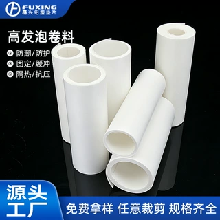 加工定制白色高发泡卷料高弹缓冲减震泡棉片材瓶盖密封垫任意裁剪