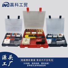 现货木地板修补家用组合工具套装多功能手动维修神器一整套工具箱