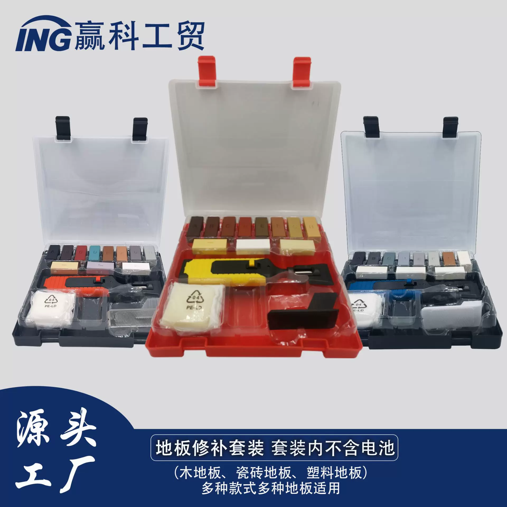 现货木地板无痕修补工具套装多功能家用手工维修神器一整套工具箱