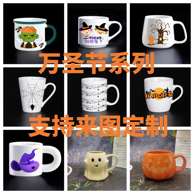 ソースファクトリーハロウィンカスタムセラミックカップ高価値クリエイティブ色釉マグホリデーギフトカップエルフカップ|undefined