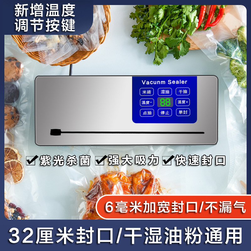 食品真空包装封口机可调温度抽真空机塑封机家用小型保鲜机干湿