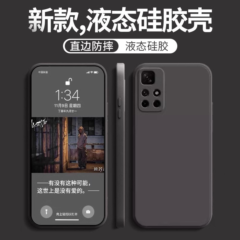 Suitable for millet red rice note11 mobile phone case note11pro protective case note11tpro straight edge 11e liquid