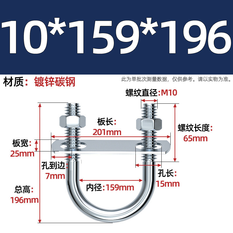 Acero al carbono galvanizado con deflector de tuerca tornillo de perno en forma de U acero abrazadera de tubo de acero en forma de U conector de fijación de fijación de fijación m6M8M12