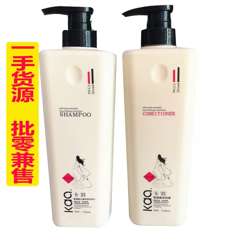 厂家供应洗护套装洗发水护发理发店批发个护家清洗发露套装