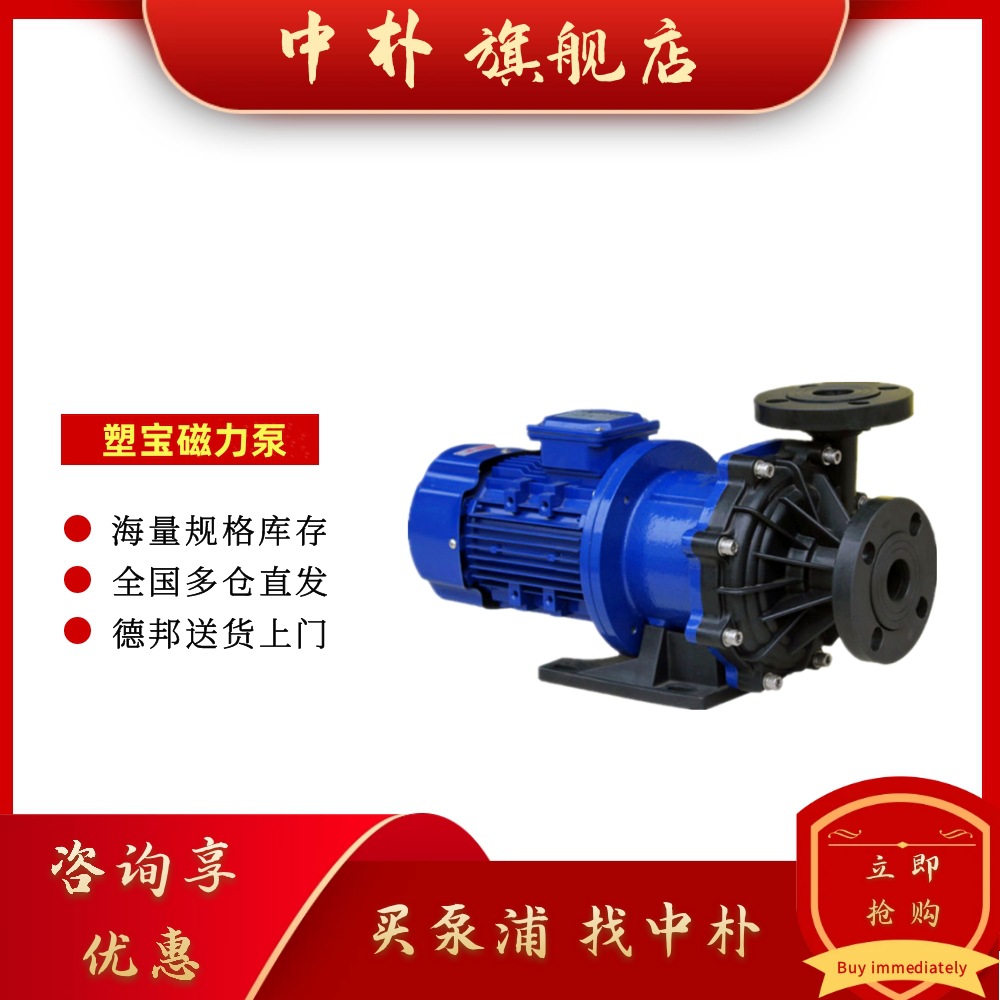 台湾塑宝HL-40032/50032/50052/65052/65072/75072自吸式耐酸碱泵