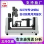 亲水性倾斜接触角水滴测量仪