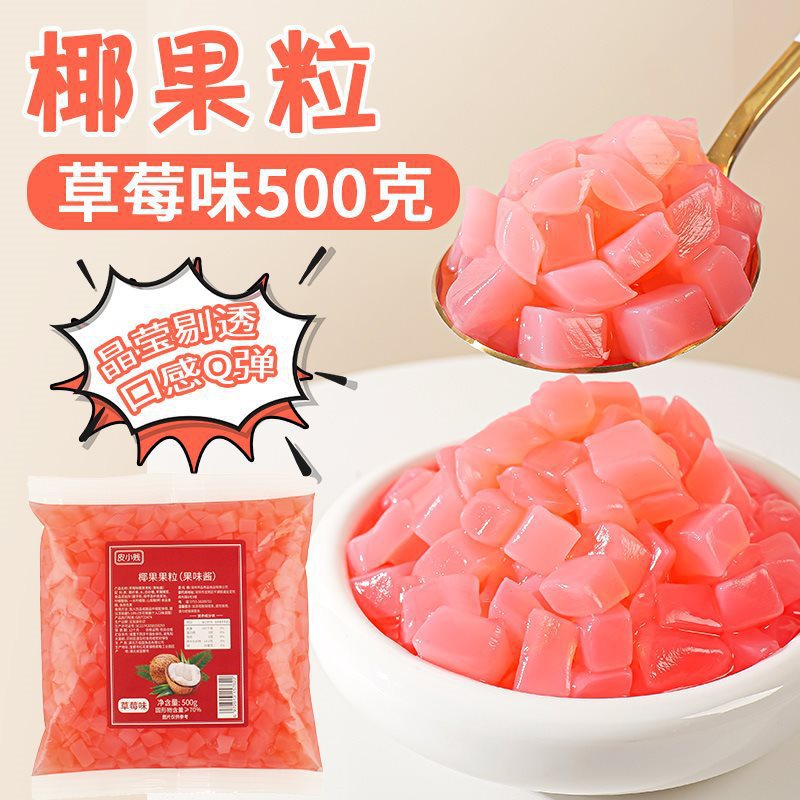 딸기맛 코코넛 펠릿 500g