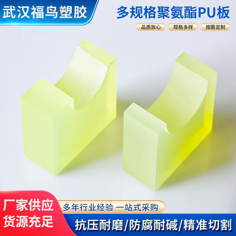 防静电PU板 聚氨酯垫块半透明绿色优力胶 加工耐磨减震牛筋pu板棒