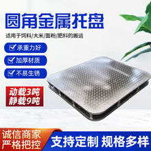 叉车托盘铁托盘金属托盘仓储物流铁栈板 仓库叉车地台垫板