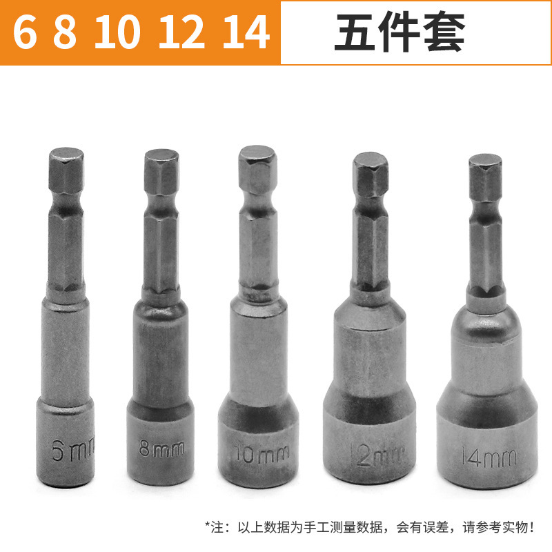 65内六角風ロットスリーブの磁気を深めます。6-19mm六角磁気スリーブの規格がそろっています。|undefined
