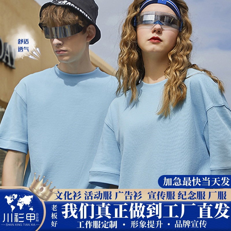 220g40支珠地圆领短袖T恤工作服t恤定制短袖印Logo文化衫团体团