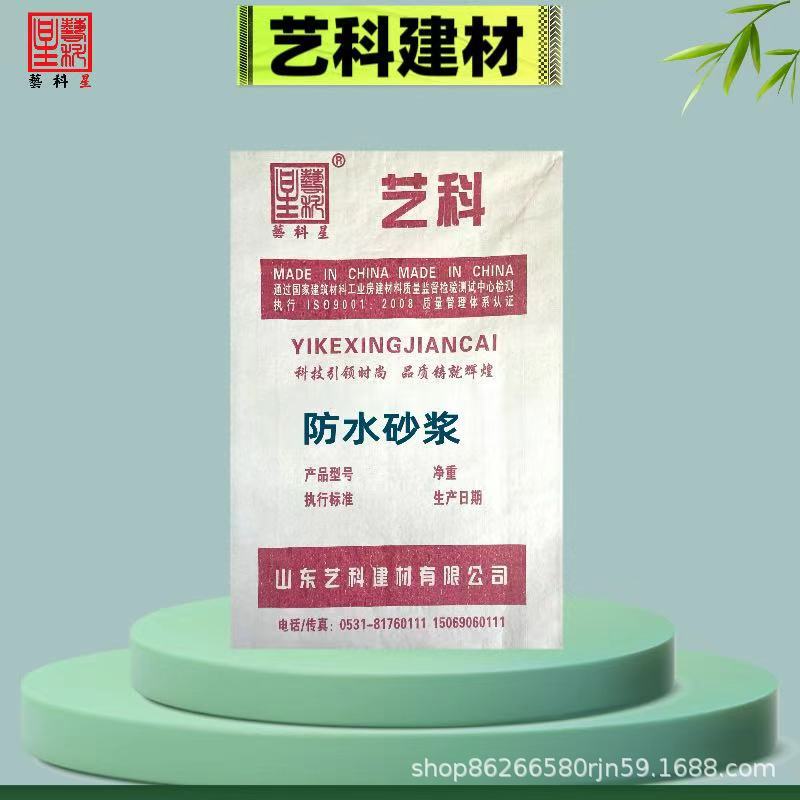 厂家直销防水砂浆放 价格居民 防水性能升级