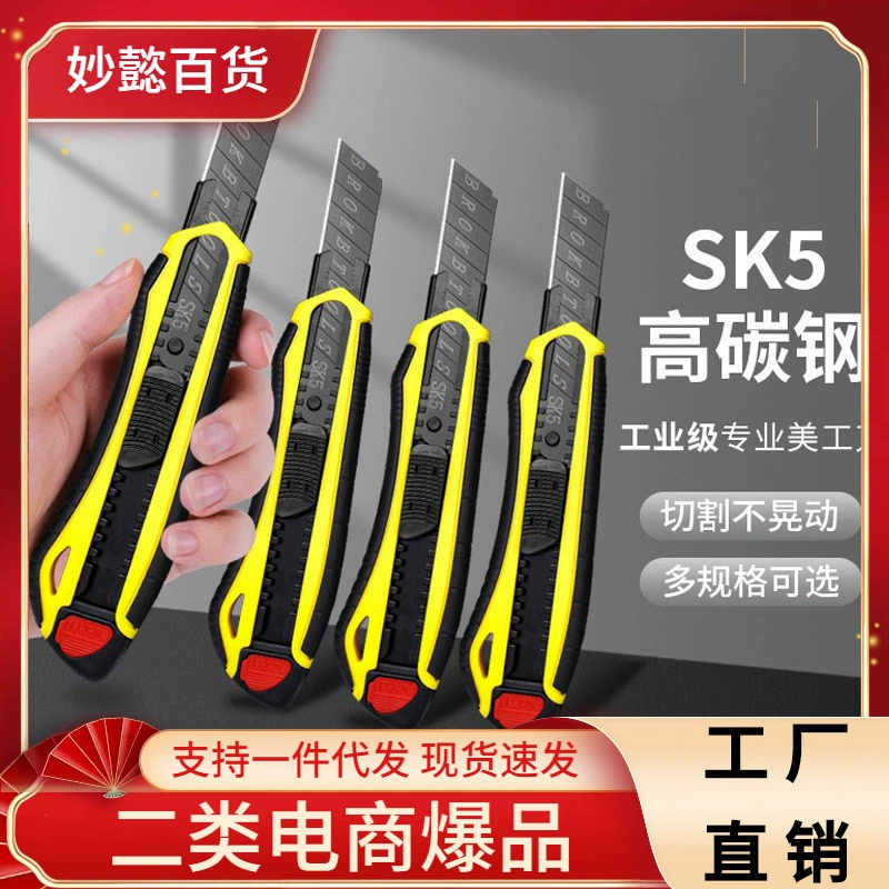 Большой резак для бумаги сверхмощный Универсальный нож утолщенный офисный нож черный клинок обои нож демонтировать Экспресс лезвие оптом