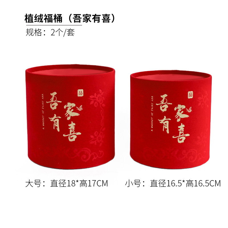 2023 ceremonia de boda inauguración bendición cubo Festival de Primavera franela bendición cubo con cubo Año Nuevo merienda flor cubo suministros festivos sala de estar Decoración