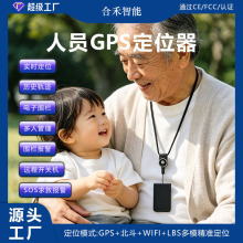 老人GPS定位器北斗双模防走失追踪器一键SOS求救长待机防拆定位器