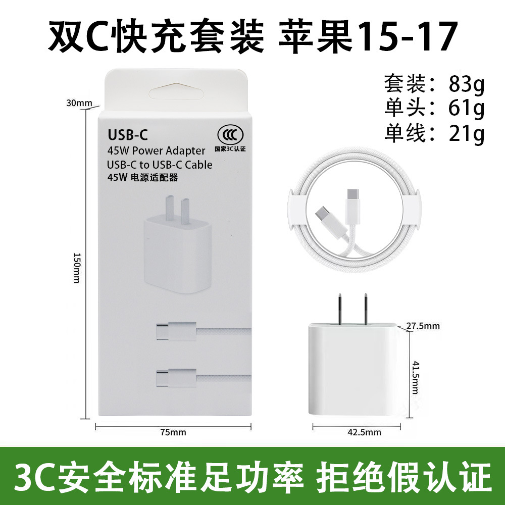 Aplicable a Apple iphone 17 cargador de nitruro de gallio 30W / 20W conjunto de cabeza de carga rápida certificación 3C original