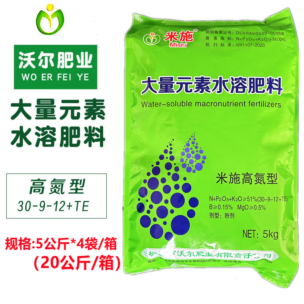 厂家直供大量元素水溶肥功能肥叶面肥冲施肥高氮型肥料批发膨化型
