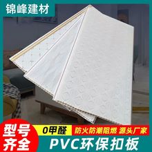 pvc吊顶塑料扣板30公分长条天花板装饰材料过道客厅卫生间拼接板