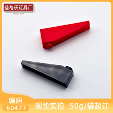 【50G起订】跨境MOC国产积木兼容乐高60477小颗粒18°1x4斜坡面砖