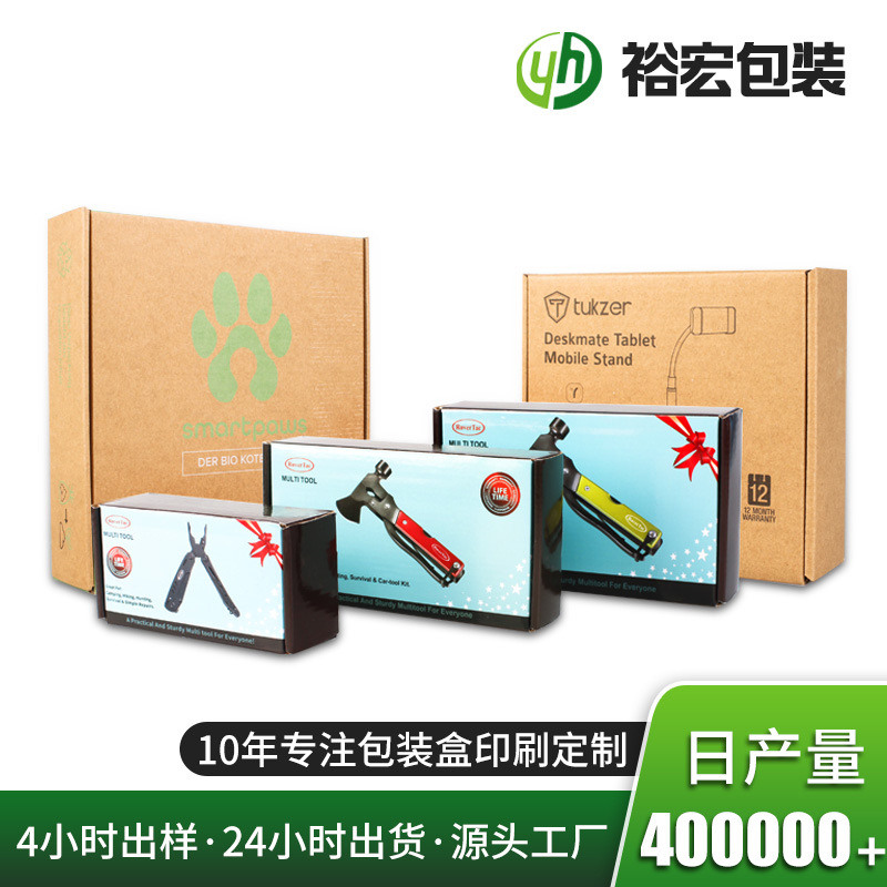 东莞彩盒源头厂家 纸盒光胶哑胶UV特硬牛皮纸飞机盒 可定制