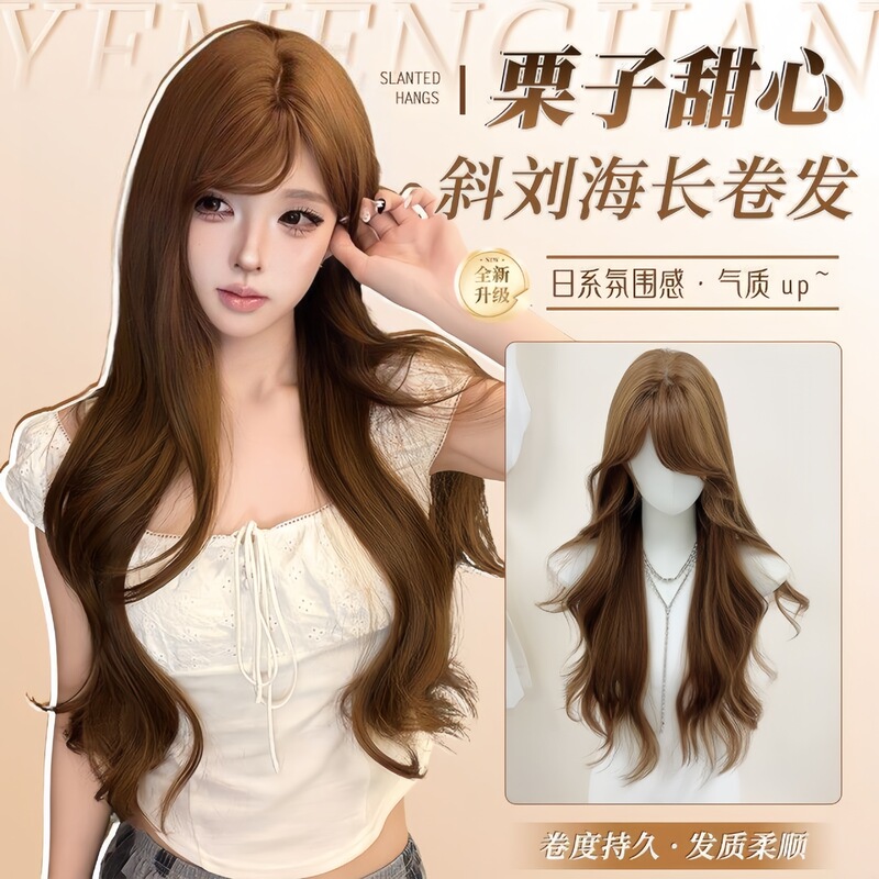 【Chestnut Sweetheart】Recommended Wig for Women: Chestnut Brown, Japanese-Style Vibe, Long Curly Hair with Side Bangs, Full Wig 【Chestnut Sweetheart】Recommended Wig for Women: Chestnut Brown, Japanese-Style Vibe, Long Curly Hair with Side Bangs, Full Wig