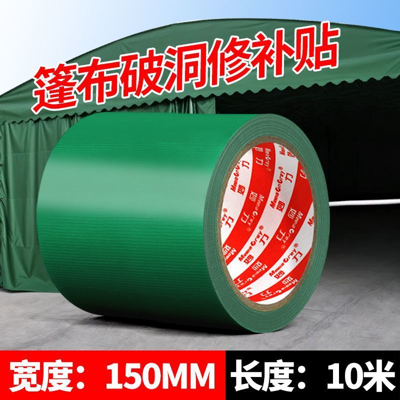 [고급 품질]/그린-[가치 확대]-폭 150MM*길이 10.8Y